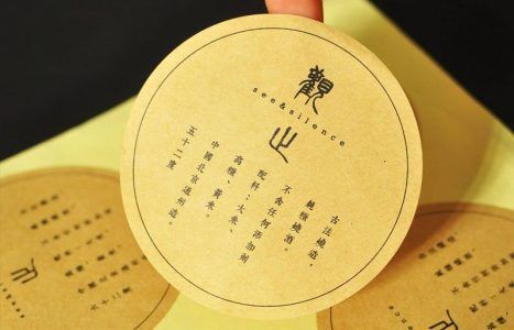 Label and Sticker Solutions in China - Custom Sticker Printing
